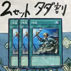 遊戯王 増援 3枚セット 2セットタダ割☆ギム Ca4sd5bd