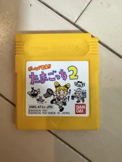 たまごっち2 ゲームボーイ用ソフト