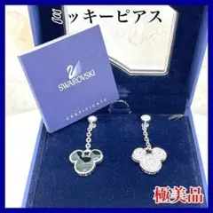 【大人気】SWAROVSKI Disney コラボ ミッキー ピアス 極美品