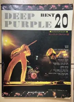 ディープパープル　DEEP PURPLE ベスト20 バンドスコア