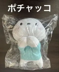 【新品・未開封】ポチャッコ ぽてコロマスコット 4 キーホルダー キーチャーム