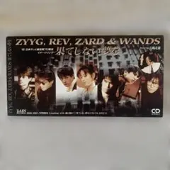 果てしない夢を ZYYG,REV,ZARD&WANDS,長嶋茂雄　8cmCD
