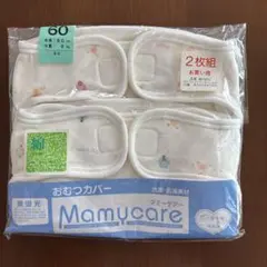 おむつカバー 60cm 2枚組 綿100%
