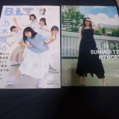 B.L.T. 2022年10月号、2021年3月号2冊セット