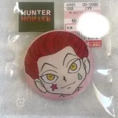 しまむらハンターハンター HUNTER × HUNTER 缶バッチ ヒソカ