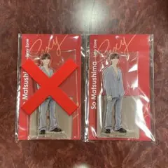 【新品未開封】松島聡 アクスタfest アクリルスタンド