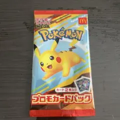 ポケモンカード　マック　未開封