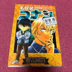 名探偵コナン　安室透セレクション