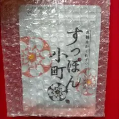 すっぽん小町★新品:未開封★