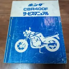 ★専用★CBR400F ホンダサービスマニュアル 楽天市場】cbr400f サービスマニュアルの通販 - アクセサリー