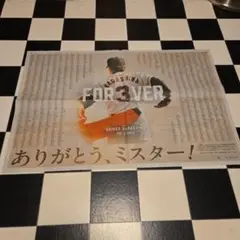 新聞広告　ありがとう、ミスター！　FOREVER 長嶋茂雄