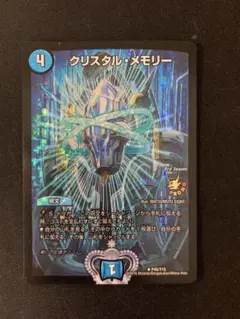 デュエルマスターズ クリスタルメモリー　CSプロモ　④