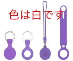 ホワイト AirTagケース 4個パック　Xmada