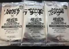 新品未開封 遊戯王OCG ココス コラボ記念カード2024 第2弾 確定6パック