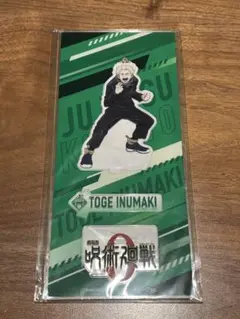 呪術廻戦 Toge Inumaki アクリルスタンド