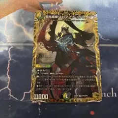 邪光魔縛ネロマノフルドルフⅠ世　金トレジャー