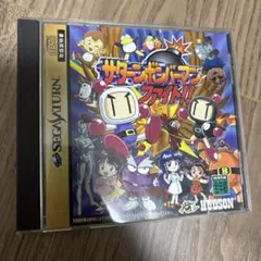 サターンボンバーマン ファイト‼︎ セガサターン