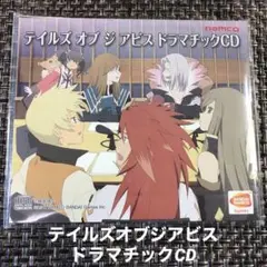 テイルズオブジアビス ドラマチックCD