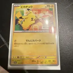 ピカチュウ マクドナルド限定カード マック プロモ