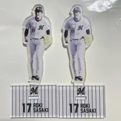 千葉ロッテマリーンズ 佐々木朗希 アクリルスタンド セット
