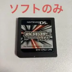 ポケットモンスター プラチナ　ニンテンドーDS