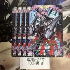 デュエマ ハンマ=ダンマ 4枚 ⑧