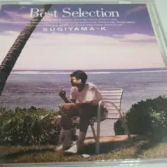 杉山清貴 Best Selection