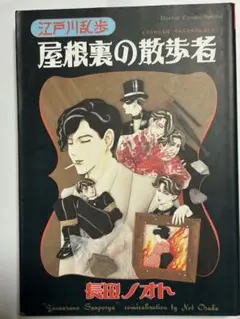 2025年最新】長田ノオトの人気アイテム - メルカリ
