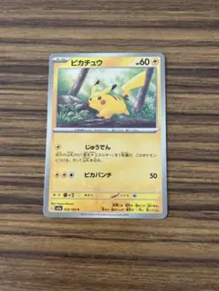 ピカチュウ　じゅうでん　４枚（SV2a ・ポケモンカード151）