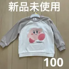 星のカービィトレーナー/新品未使用