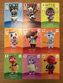 どうぶつの森 amiiboカード 9枚