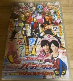 2025年最新】てれびくん 仮面ライダーエグゼイド超バトルdvdの
