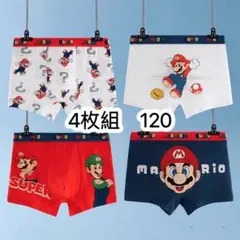 4枚組120 男の子ボクサーパンツ 男児下着 綿キッズパンツ肌着 小学生　69号
