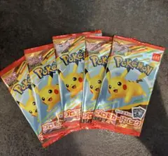 マックハッピーセット ポケモンカード 未開封