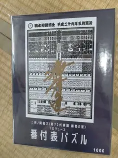 横綱 鶴竜 直筆サイン手形と最後の番付表 値下げ 大相撲 ⭐️横綱鶴竜 直筆 サイン 手形 色紙 & 直筆