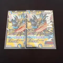 聖霊超王 H・アルカディアス 2枚