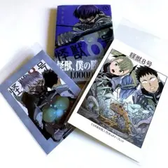 怪獣8号　4巻　【特典付き・新品】