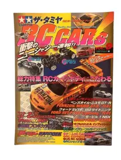 立風書房 タミヤ RC CARS Vol.9 ガイドブック TAMIYA