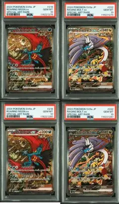 PSA10 トドロクツキex タケルライコex SAR テラスタルフェスex