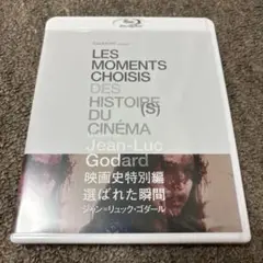 希少【PAL】輸入盤DVD「ゴダール 映画史 全章」 2025年最新】ゴダール 映画史 dvdの人気アイテム - メルカリ