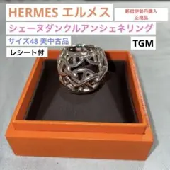 HERMES エルメス シェーヌダンクルアンシェネリング サイズ48 美中古品