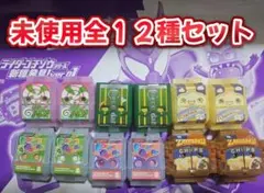 ①【未使用】全12種セット DXライダーゴチゾウシリーズ 新種発見!ver.01