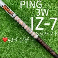 シャフト PING フェアウェイウッド TourAD IZ-7(S)グリップ新品
