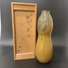 大樋瓢花入　桐スライド箱付 九代 大樋長左衛門(作) 踞(うずくまる)花生 掛花入 共箱 | 古