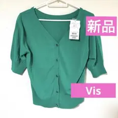 ★新品タグ付き★Vis★グリーン 五分袖 カーディガン Mサイズ★