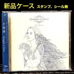 2025年最新】手嶌葵 Simple is bestの人気アイテム - メルカリ