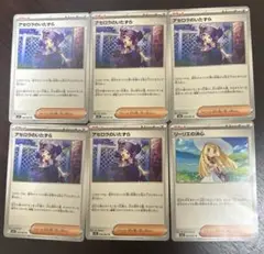アセロラのいたずら 6枚セット