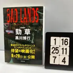 勁草 1-16*25.7*4