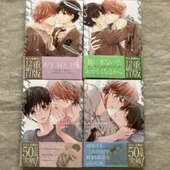 【新品未読本】三上志乃「ピットスポルム」一葉二葉三葉四葉