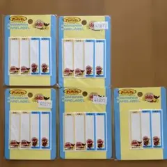 アンパンマン ネームラベル 5セット